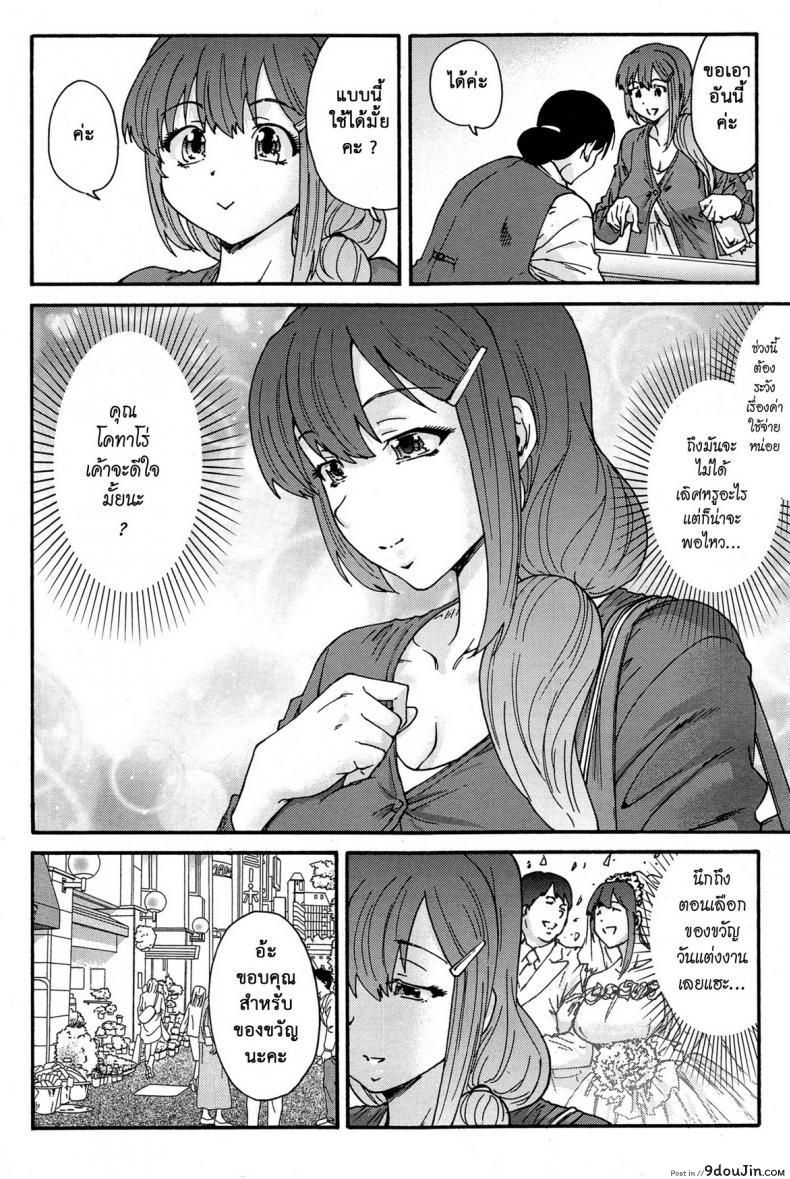 อ่านโดจิน สามสิบยังแจ๋ว [Yumi Ichirou] Gokuakuzuma Kana 30-sai – Villainy Wife Kana 30 Years Old ภาค 4 แปลไทย หน้าที่ 6