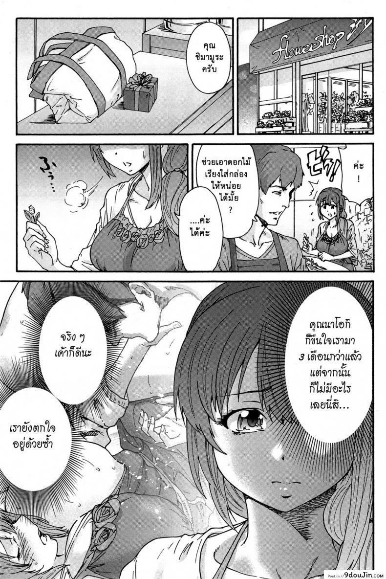 อ่านโดจิน สามสิบยังแจ๋ว [Yumi Ichirou] Gokuakuzuma Kana 30-sai – Villainy Wife Kana 30 Years Old ภาค 4 แปลไทย หน้าที่ 7