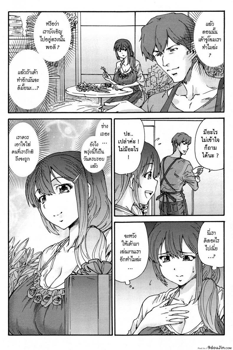 อ่านโดจิน สามสิบยังแจ๋ว [Yumi Ichirou] Gokuakuzuma Kana 30-sai – Villainy Wife Kana 30 Years Old ภาค 4 แปลไทย หน้าที่ 8