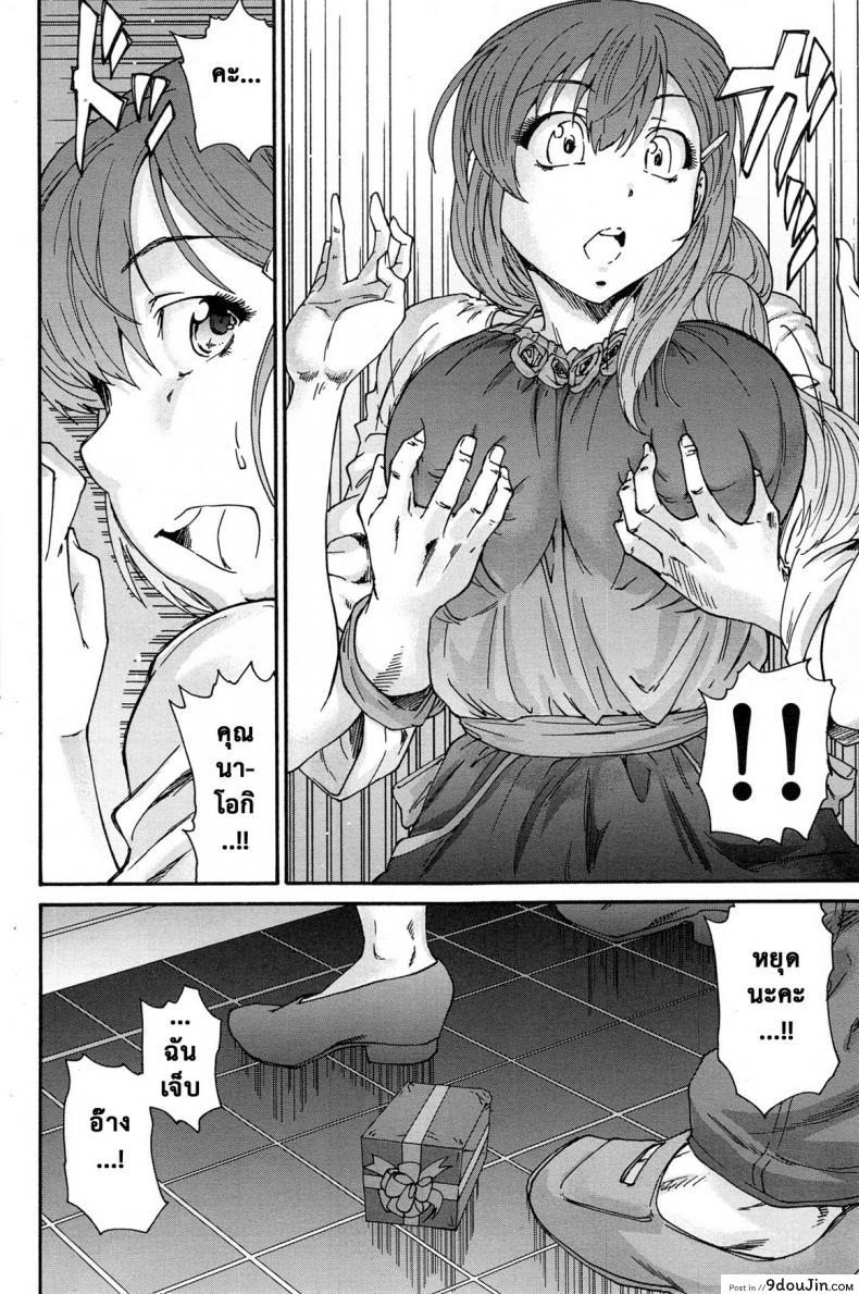 อ่านโดจิน สามสิบยังแจ๋ว [Yumi Ichirou] Gokuakuzuma Kana 30-sai – Villainy Wife Kana 30 Years Old ภาค 4 แปลไทย หน้าที่ 10