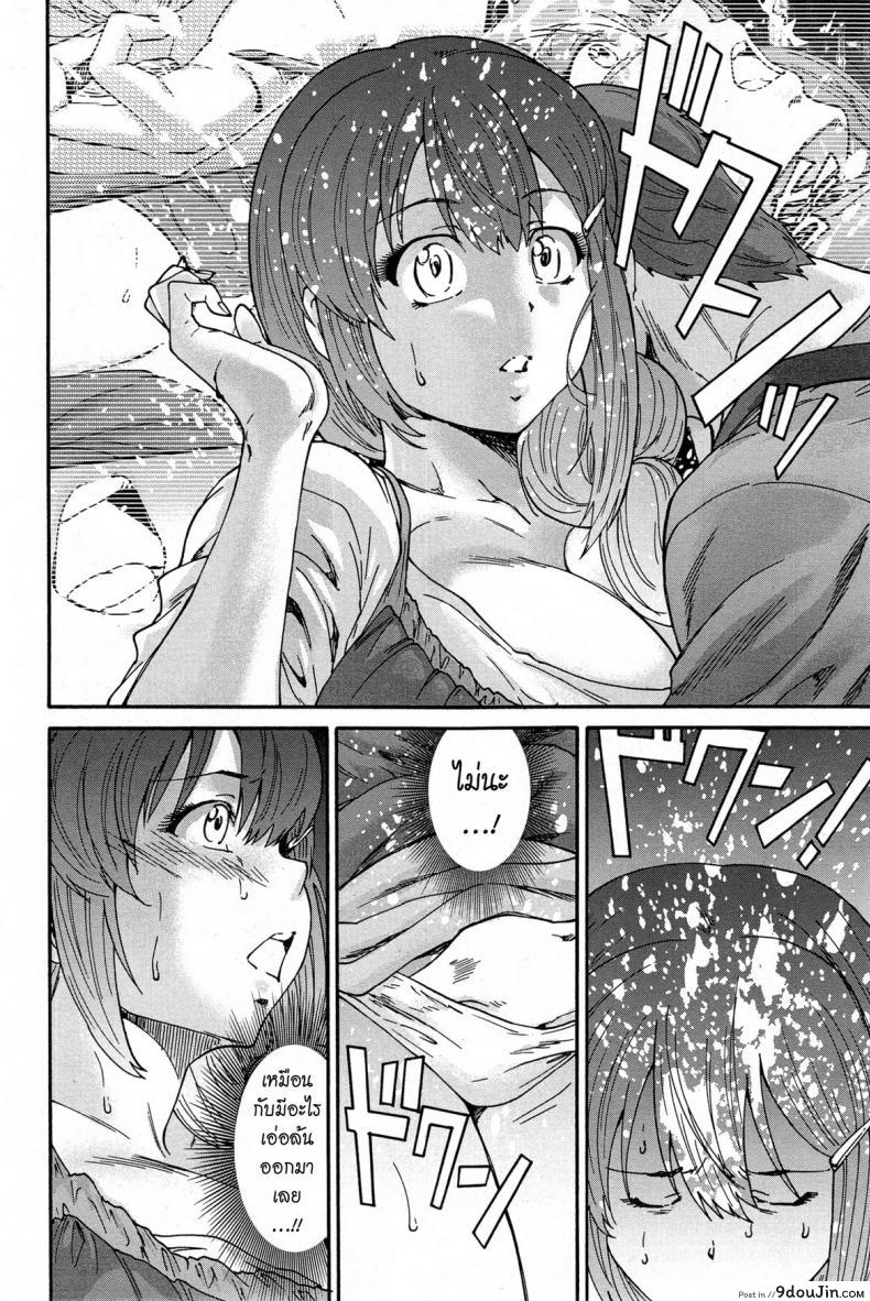 อ่านโดจิน สามสิบยังแจ๋ว [Yumi Ichirou] Gokuakuzuma Kana 30-sai – Villainy Wife Kana 30 Years Old ภาค 4 แปลไทย หน้าที่ 12