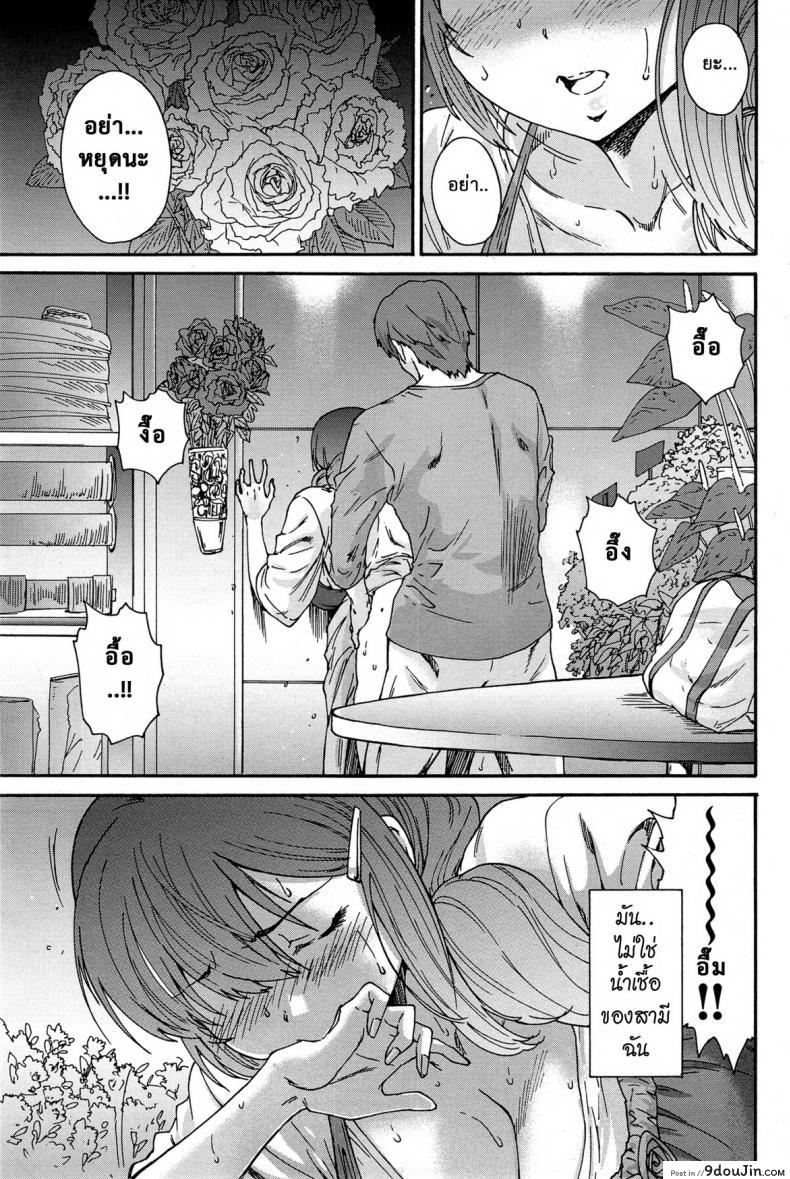 อ่านโดจิน สามสิบยังแจ๋ว [Yumi Ichirou] Gokuakuzuma Kana 30-sai – Villainy Wife Kana 30 Years Old ภาค 4 แปลไทย หน้าที่ 15