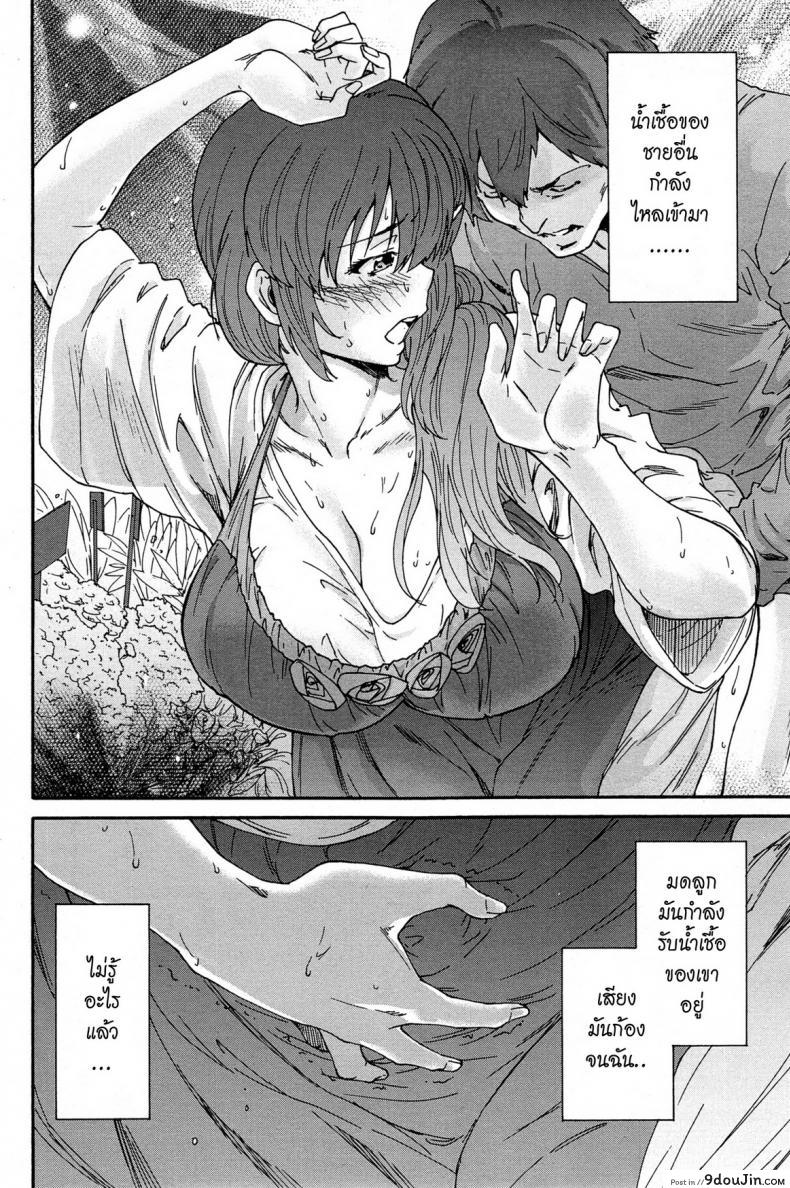 อ่านโดจิน สามสิบยังแจ๋ว [Yumi Ichirou] Gokuakuzuma Kana 30-sai – Villainy Wife Kana 30 Years Old ภาค 4 แปลไทย หน้าที่ 16