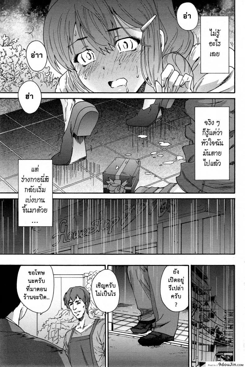 อ่านโดจิน สามสิบยังแจ๋ว [Yumi Ichirou] Gokuakuzuma Kana 30-sai – Villainy Wife Kana 30 Years Old ภาค 4 แปลไทย หน้าที่ 17