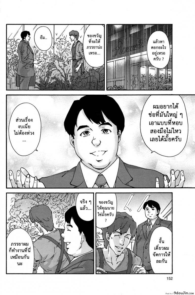 อ่านโดจิน สามสิบยังแจ๋ว [Yumi Ichirou] Gokuakuzuma Kana 30-sai – Villainy Wife Kana 30 Years Old ภาค 5 หน้าที่ 4