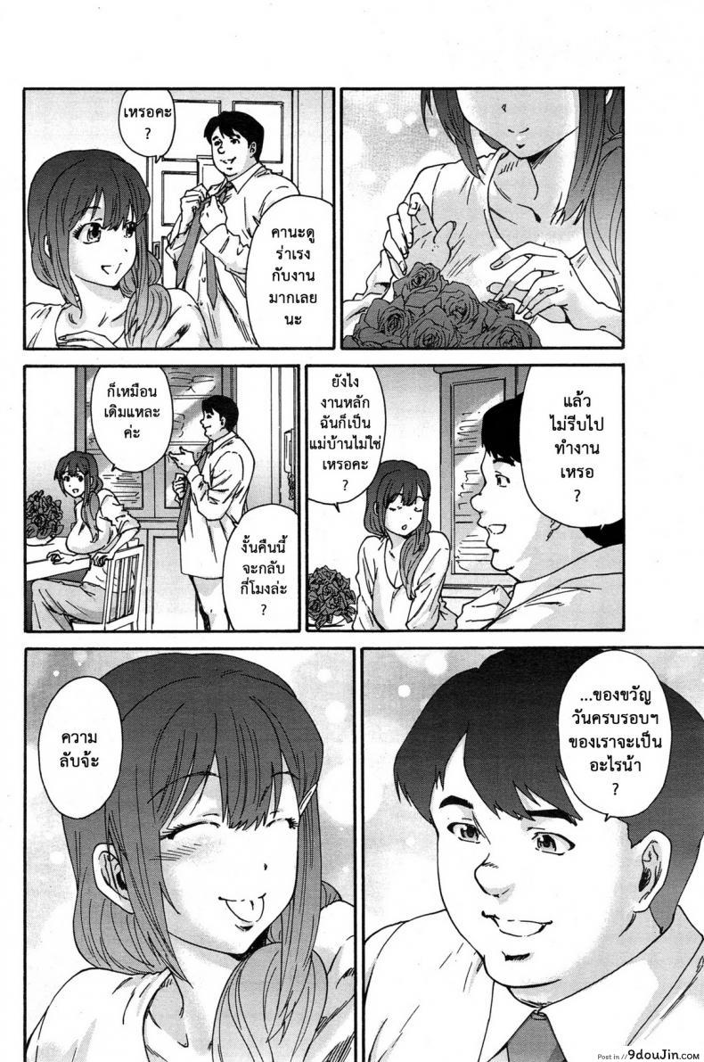 อ่านโดจิน สามสิบยังแจ๋ว [Yumi Ichirou] Gokuakuzuma Kana 30-sai – Villainy Wife Kana 30 Years Old ภาค 5 แปลไทย หน้าที่ 6