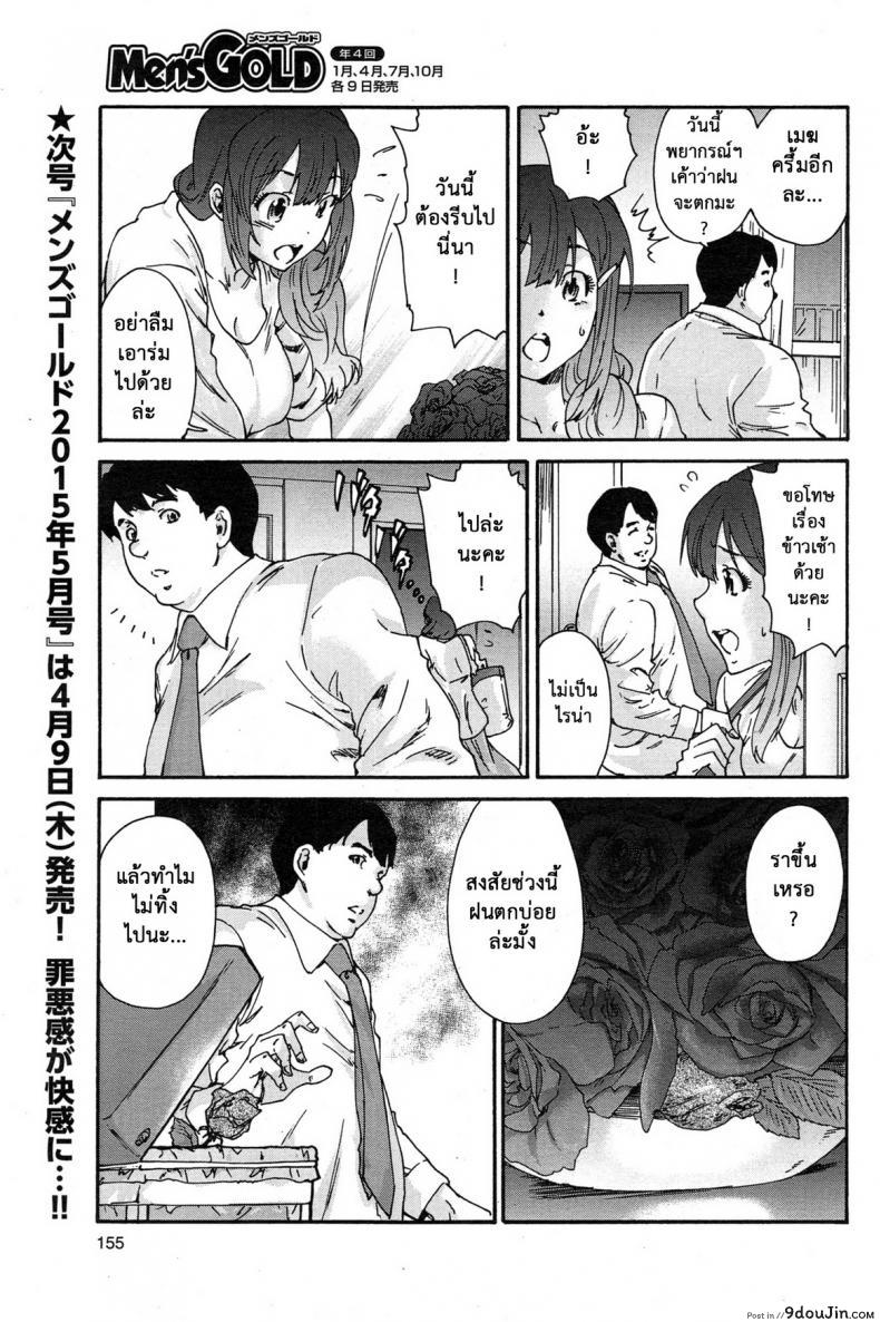 อ่านโดจิน สามสิบยังแจ๋ว [Yumi Ichirou] Gokuakuzuma Kana 30-sai – Villainy Wife Kana 30 Years Old ภาค 5 แปลไทย หน้าที่ 7