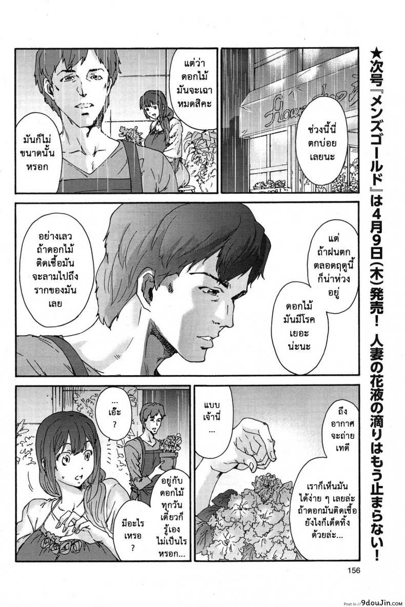 อ่านโดจิน สามสิบยังแจ๋ว [Yumi Ichirou] Gokuakuzuma Kana 30-sai – Villainy Wife Kana 30 Years Old ภาค 5 แปลไทย หน้าที่ 8