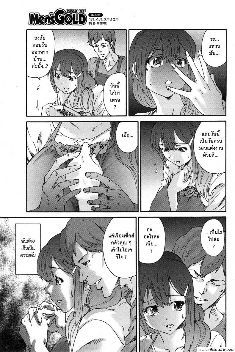 อ่านโดจิน สามสิบยังแจ๋ว [Yumi Ichirou] Gokuakuzuma Kana 30-sai – Villainy Wife Kana 30 Years Old ภาค 5 แปลไทย หน้าที่ 9