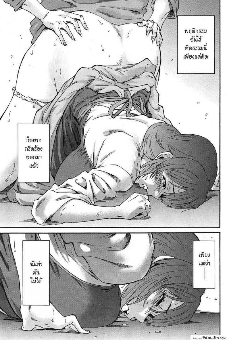 อ่านโดจิน สามสิบยังแจ๋ว [Yumi Ichirou] Gokuakuzuma Kana 30-sai – Villainy Wife Kana 30 Years Old ภาค 5 แปลไทย หน้าที่ 13