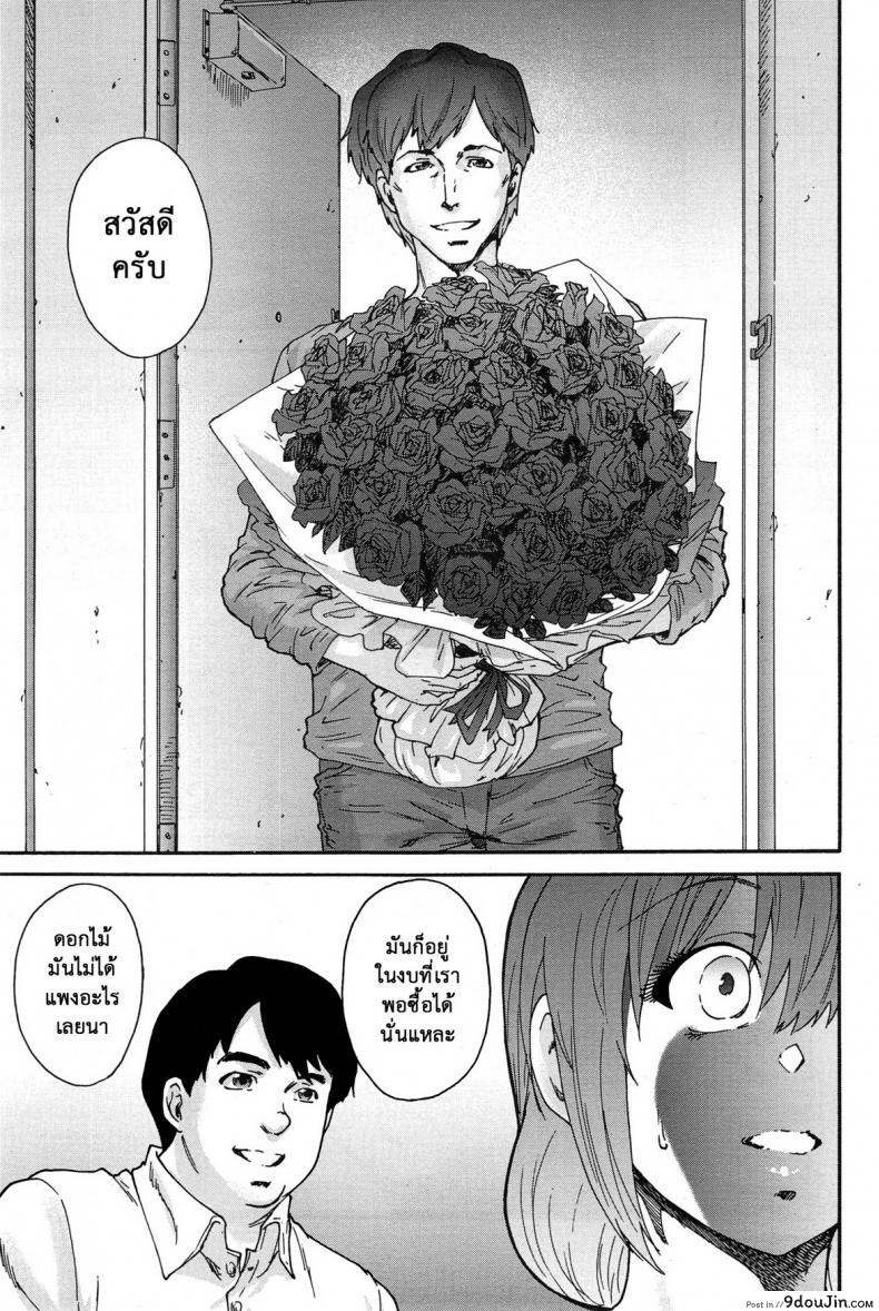 อ่านโดจิน สามสิบยังแจ๋ว [Yumi Ichirou] Gokuakuzuma Kana 30-sai – Villainy Wife Kana 30 Years Old ภาค 5 แปลไทย หน้าที่ 17
