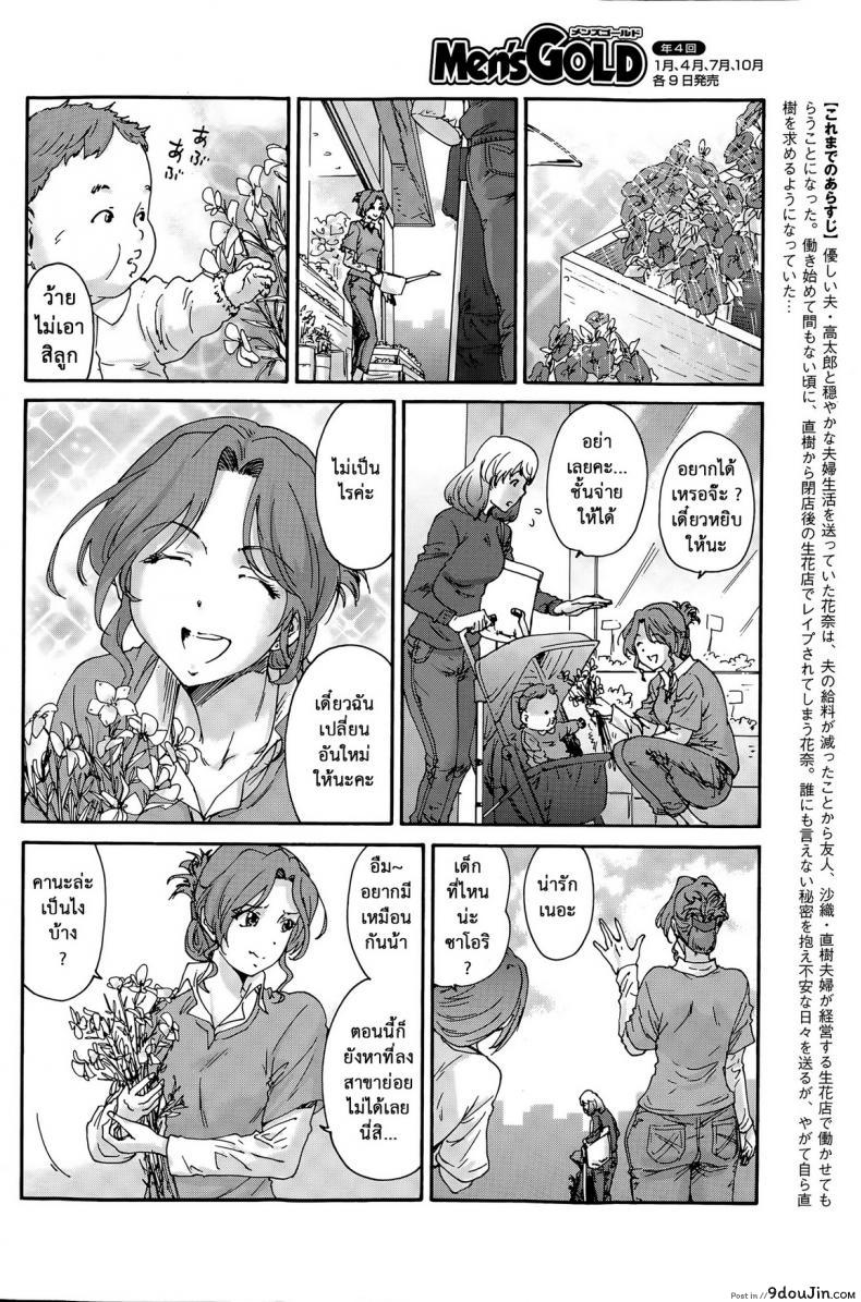 อ่านโดจิน สามสิบยังแจ๋ว [Yumi Ichirou] Gokuakuzuma Kana 30-sai ภาค 6 แปลไทย หน้าที่ 4
