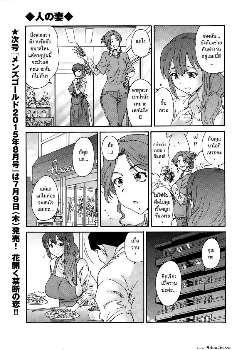 อ่านโดจิน สามสิบยังแจ๋ว [Yumi Ichirou] Gokuakuzuma Kana 30-sai ภาค 6 แปลไทย หน้าที่ 5