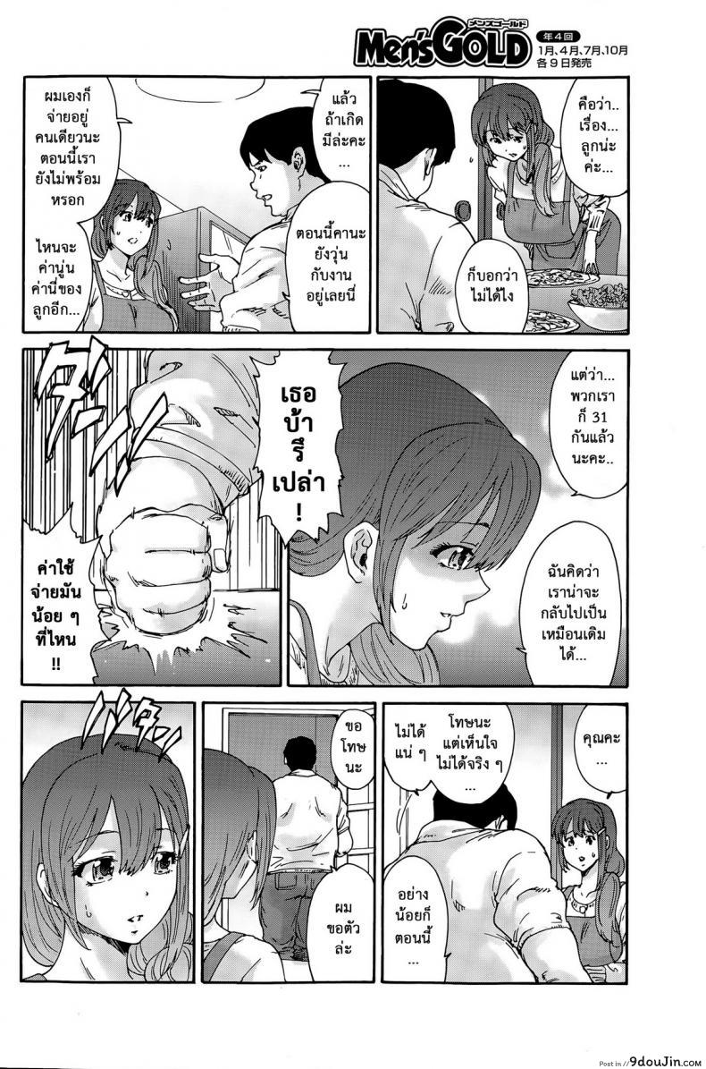 อ่านโดจิน สามสิบยังแจ๋ว [Yumi Ichirou] Gokuakuzuma Kana 30-sai ภาค 6 แปลไทย หน้าที่ 6