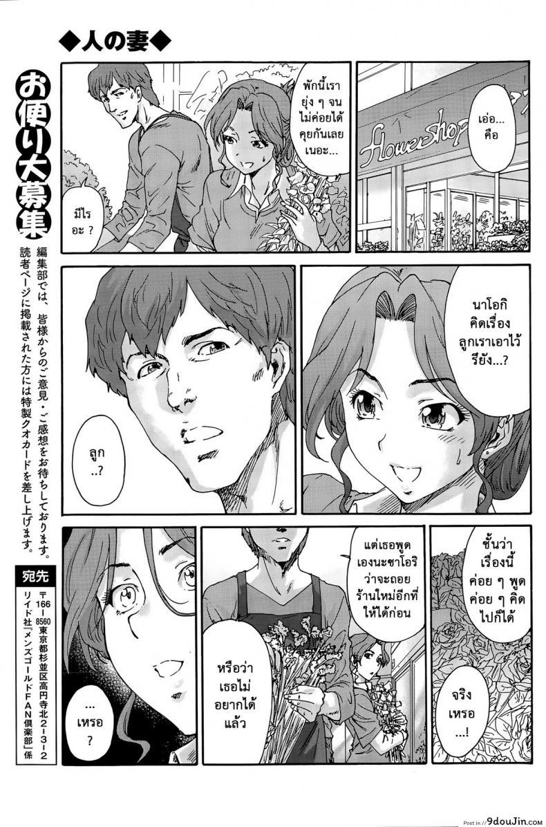 อ่านโดจิน สามสิบยังแจ๋ว [Yumi Ichirou] Gokuakuzuma Kana 30-sai ภาค 6 แปลไทย หน้าที่ 7