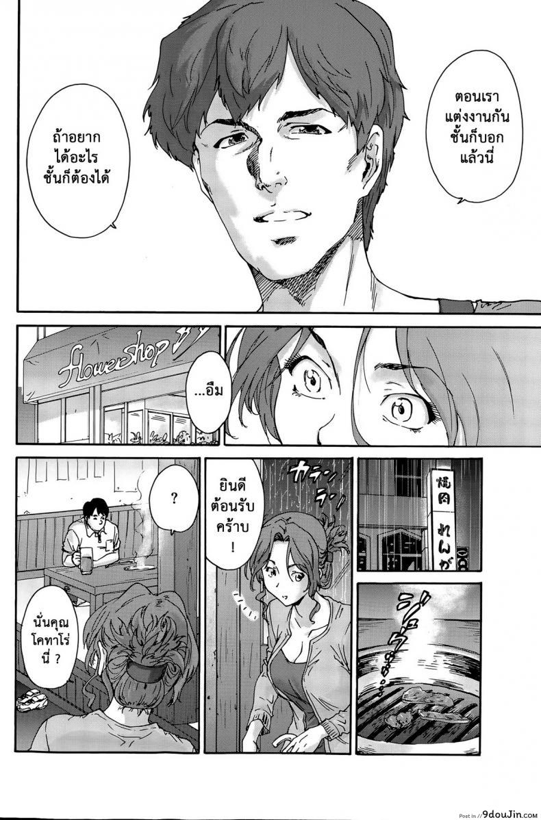 อ่านโดจิน สามสิบยังแจ๋ว [Yumi Ichirou] Gokuakuzuma Kana 30-sai ภาค 6 แปลไทย หน้าที่ 8