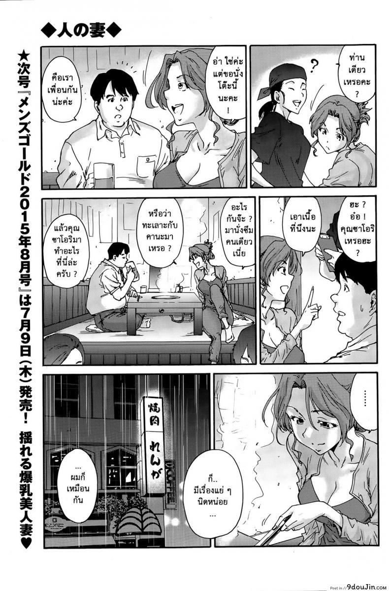 อ่านโดจิน สามสิบยังแจ๋ว [Yumi Ichirou] Gokuakuzuma Kana 30-sai ภาค 6 แปลไทย หน้าที่ 9