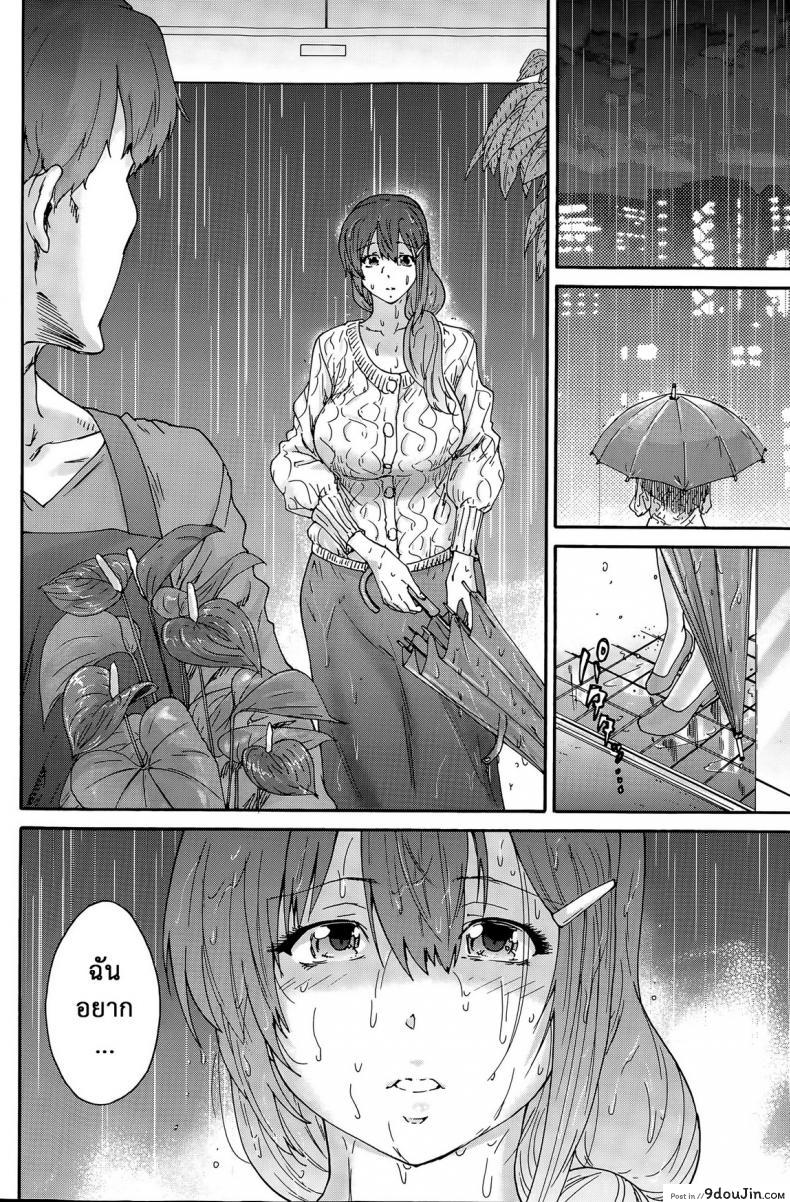 อ่านโดจิน สามสิบยังแจ๋ว [Yumi Ichirou] Gokuakuzuma Kana 30-sai ภาค 6 แปลไทย หน้าที่ 10