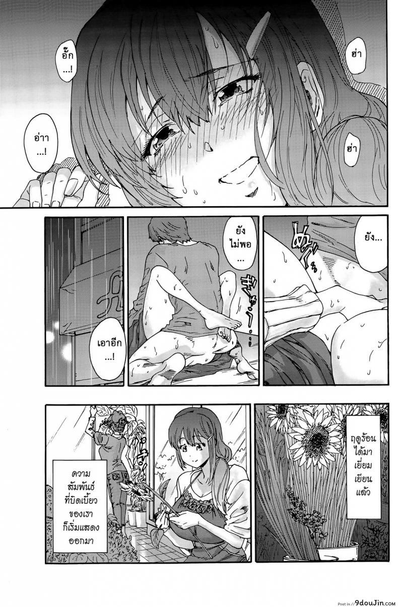 อ่านโดจิน สามสิบยังแจ๋ว [Yumi Ichirou] Gokuakuzuma Kana 30-sai ภาค 6 แปลไทย หน้าที่ 17
