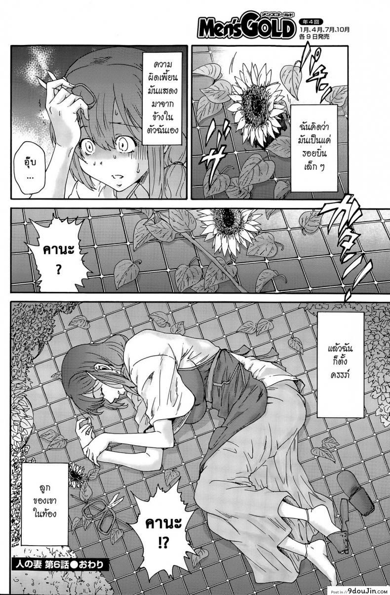 อ่านโดจิน สามสิบยังแจ๋ว [Yumi Ichirou] Gokuakuzuma Kana 30-sai ภาค 6 แปลไทย หน้าที่ 18