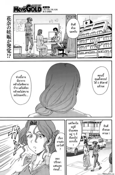 สามสิบยังแจ๋ว [Yumi Ichirou] Gokuakuzuma Kana 30-sai – Villainy Wife Kana 30 Years Old ภาค 7 แปลไทย