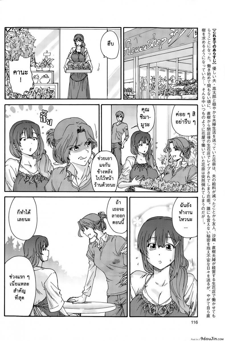 อ่านโดจิน สามสิบยังแจ๋ว [Yumi Ichirou] Gokuakuzuma Kana 30-sai – Villainy Wife Kana 30 Years Old ภาค 7 แปลไทย หน้าที่ 4