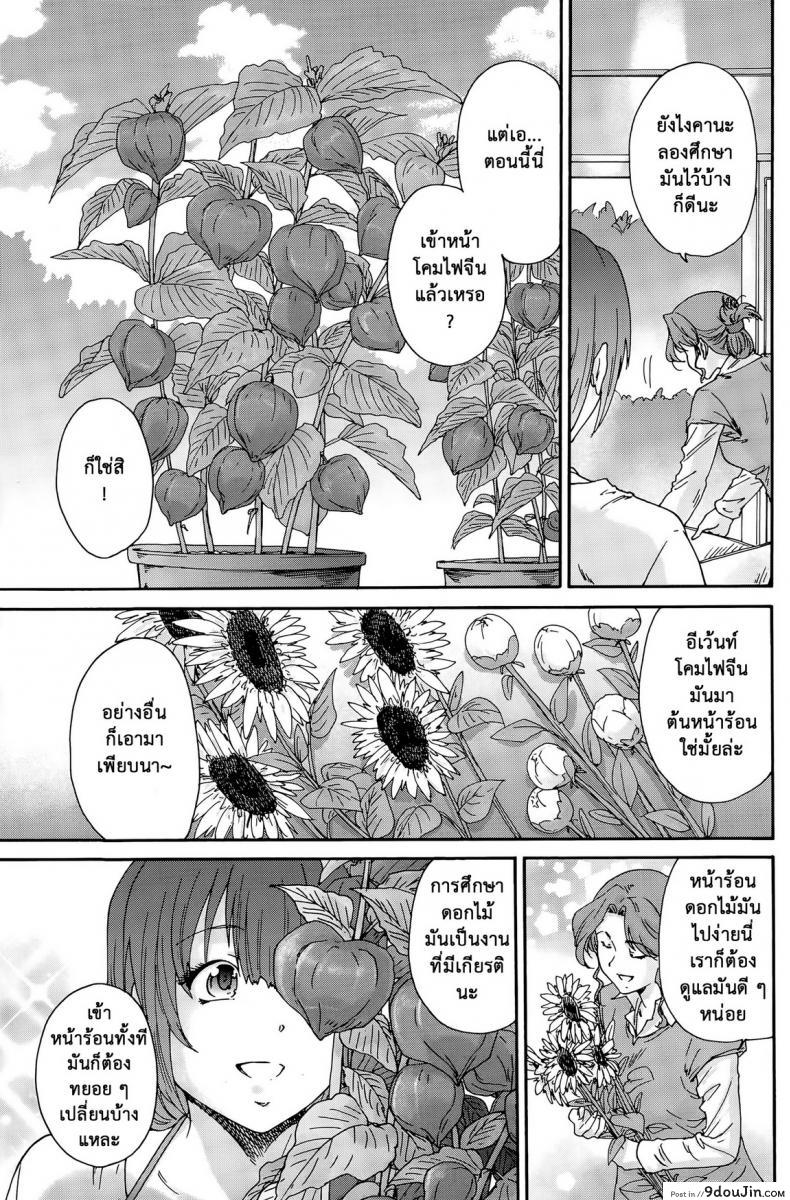 อ่านโดจิน สามสิบยังแจ๋ว [Yumi Ichirou] Gokuakuzuma Kana 30-sai – Villainy Wife Kana 30 Years Old ภาค 7 แปลไทย หน้าที่ 5