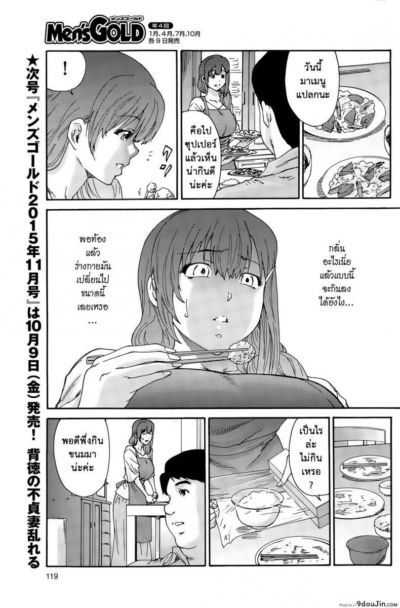 อ่านโดจิน สามสิบยังแจ๋ว [Yumi Ichirou] Gokuakuzuma Kana 30-sai – Villainy Wife Kana 30 Years Old ภาค 7 แปลไทย หน้าที่ 7