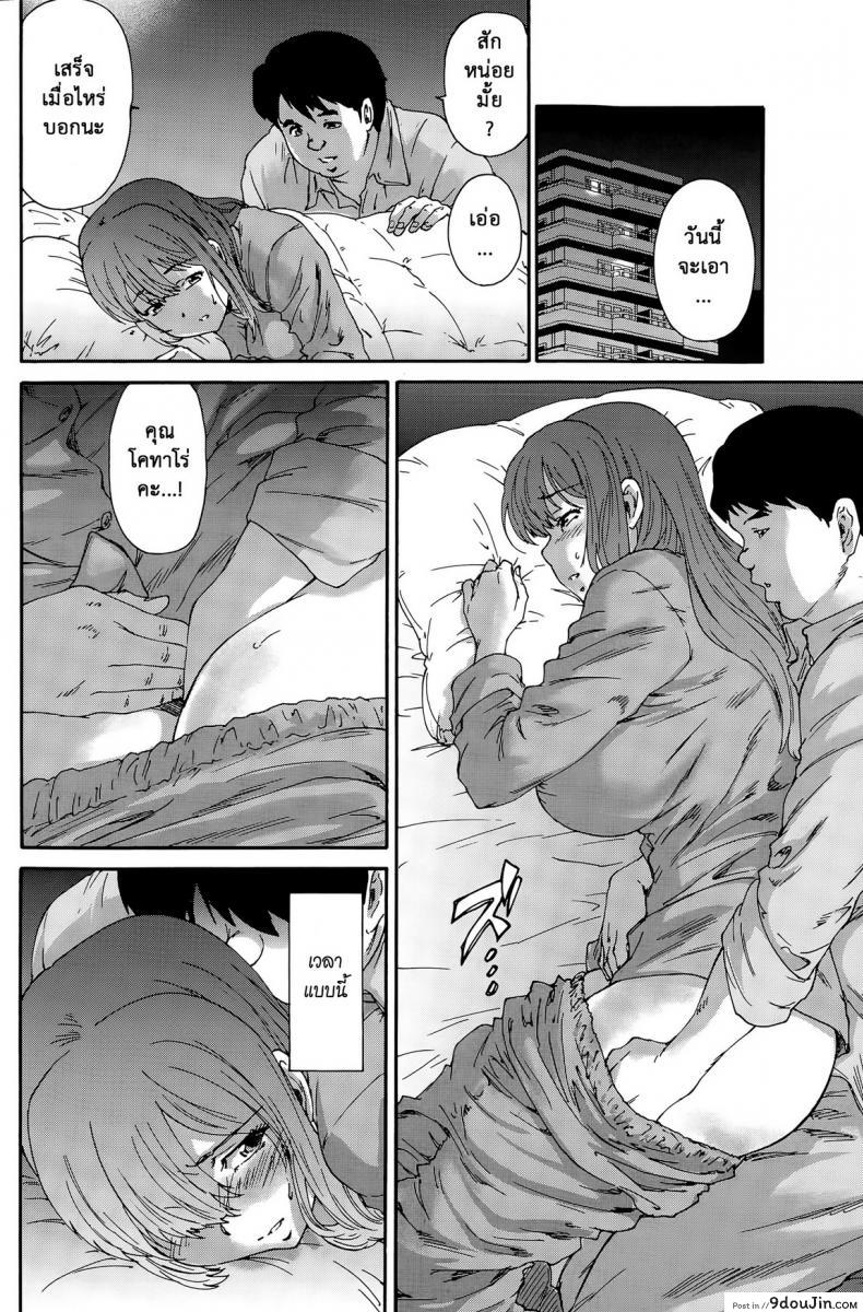 อ่านโดจิน สามสิบยังแจ๋ว [Yumi Ichirou] Gokuakuzuma Kana 30-sai – Villainy Wife Kana 30 Years Old ภาค 7 แปลไทย หน้าที่ 8