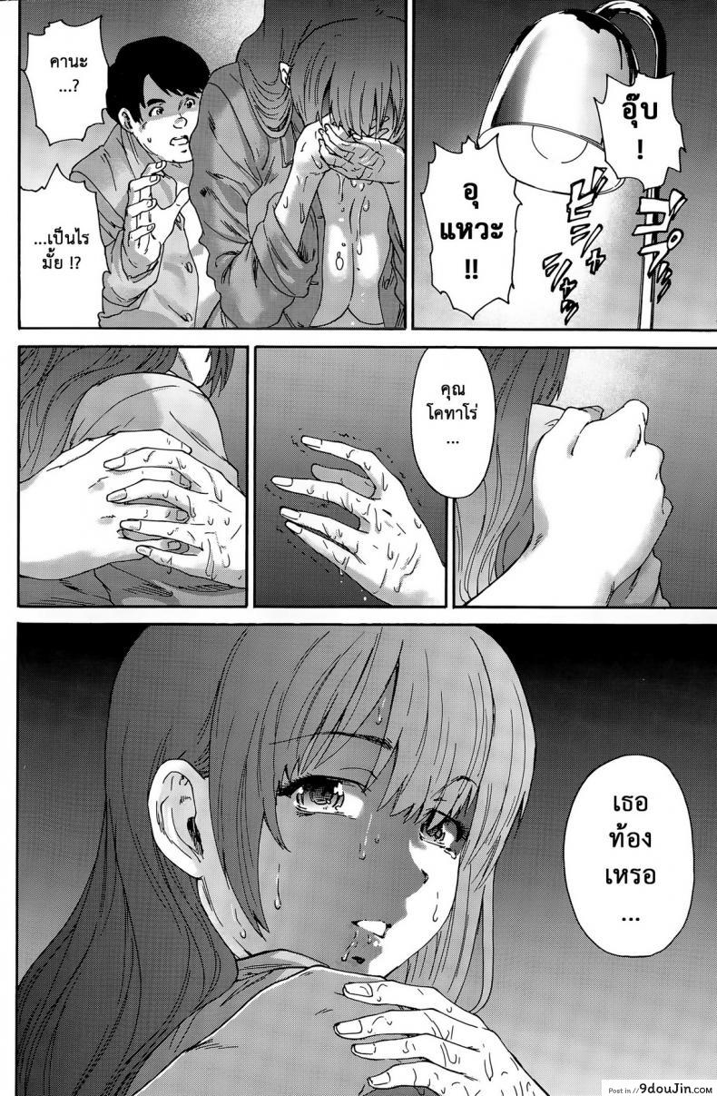 อ่านโดจิน สามสิบยังแจ๋ว [Yumi Ichirou] Gokuakuzuma Kana 30-sai – Villainy Wife Kana 30 Years Old ภาค 7 แปลไทย หน้าที่ 14