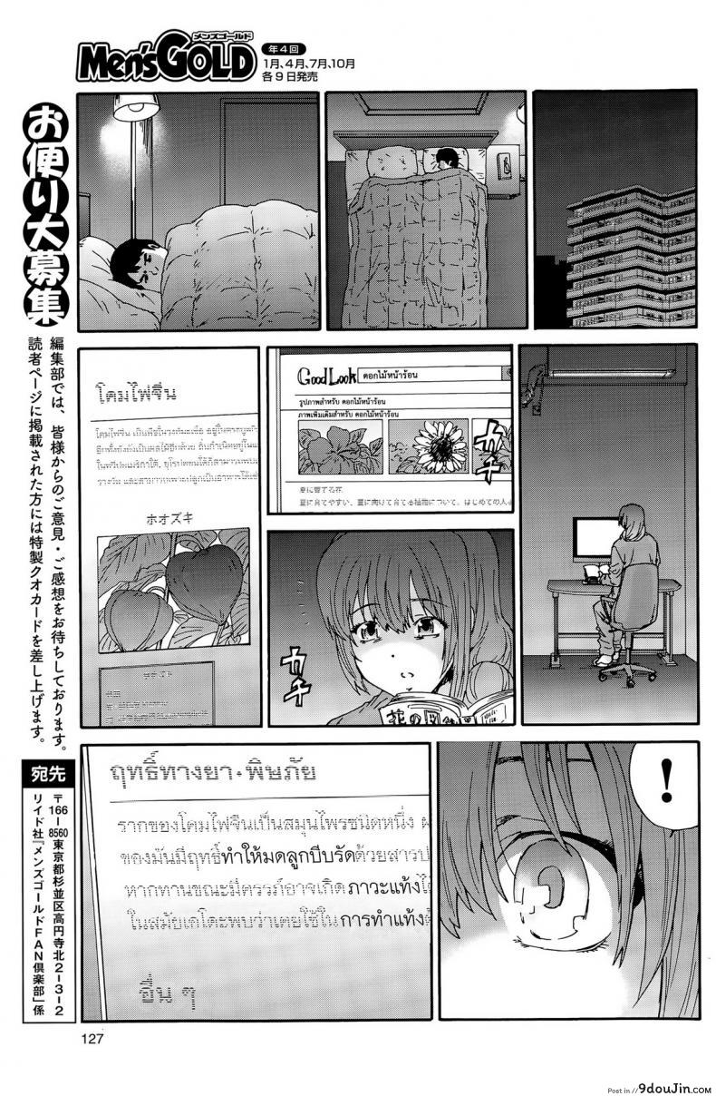 อ่านโดจิน สามสิบยังแจ๋ว [Yumi Ichirou] Gokuakuzuma Kana 30-sai – Villainy Wife Kana 30 Years Old ภาค 7 แปลไทย หน้าที่ 15