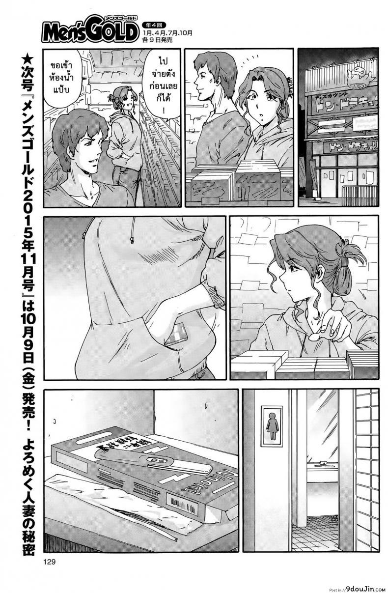 อ่านโดจิน สามสิบยังแจ๋ว [Yumi Ichirou] Gokuakuzuma Kana 30-sai – Villainy Wife Kana 30 Years Old ภาค 7 แปลไทย หน้าที่ 17