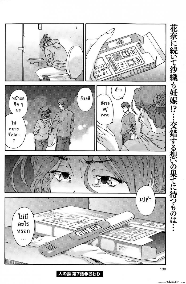อ่านโดจิน สามสิบยังแจ๋ว [Yumi Ichirou] Gokuakuzuma Kana 30-sai – Villainy Wife Kana 30 Years Old ภาค 7 แปลไทย หน้าที่ 18