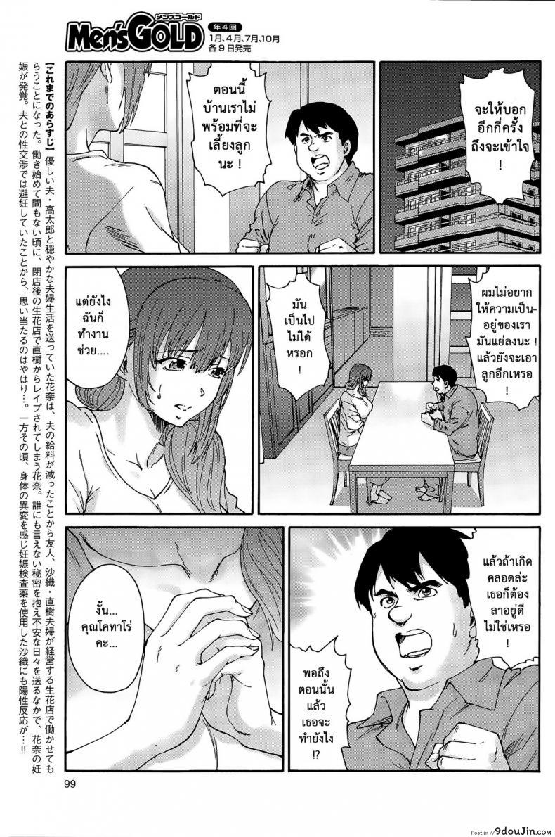 อ่านโดจิน สามสิบยังแจ๋ว [Yumi Ichirou] Gokuakuzuma Kana 30-sai – Villainy Wife Kana 30 Years Old ภาค 8 หน้าที่ 3