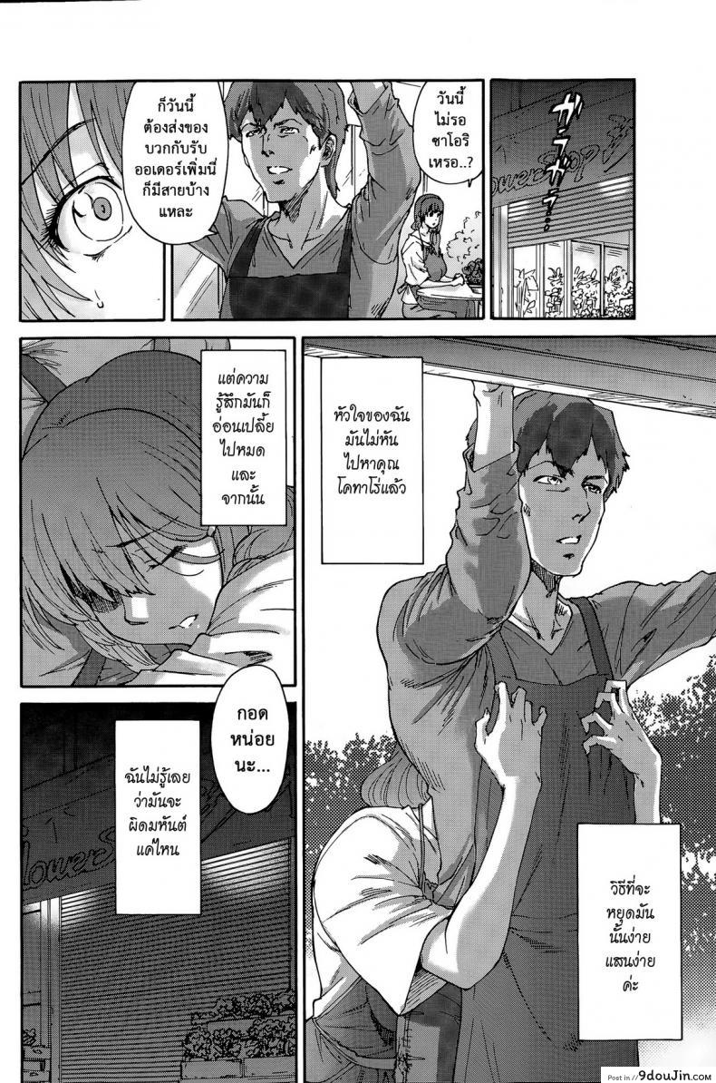 อ่านโดจิน สามสิบยังแจ๋ว [Yumi Ichirou] Gokuakuzuma Kana 30-sai – Villainy Wife Kana 30 Years Old ภาค 8 หน้าที่ 6