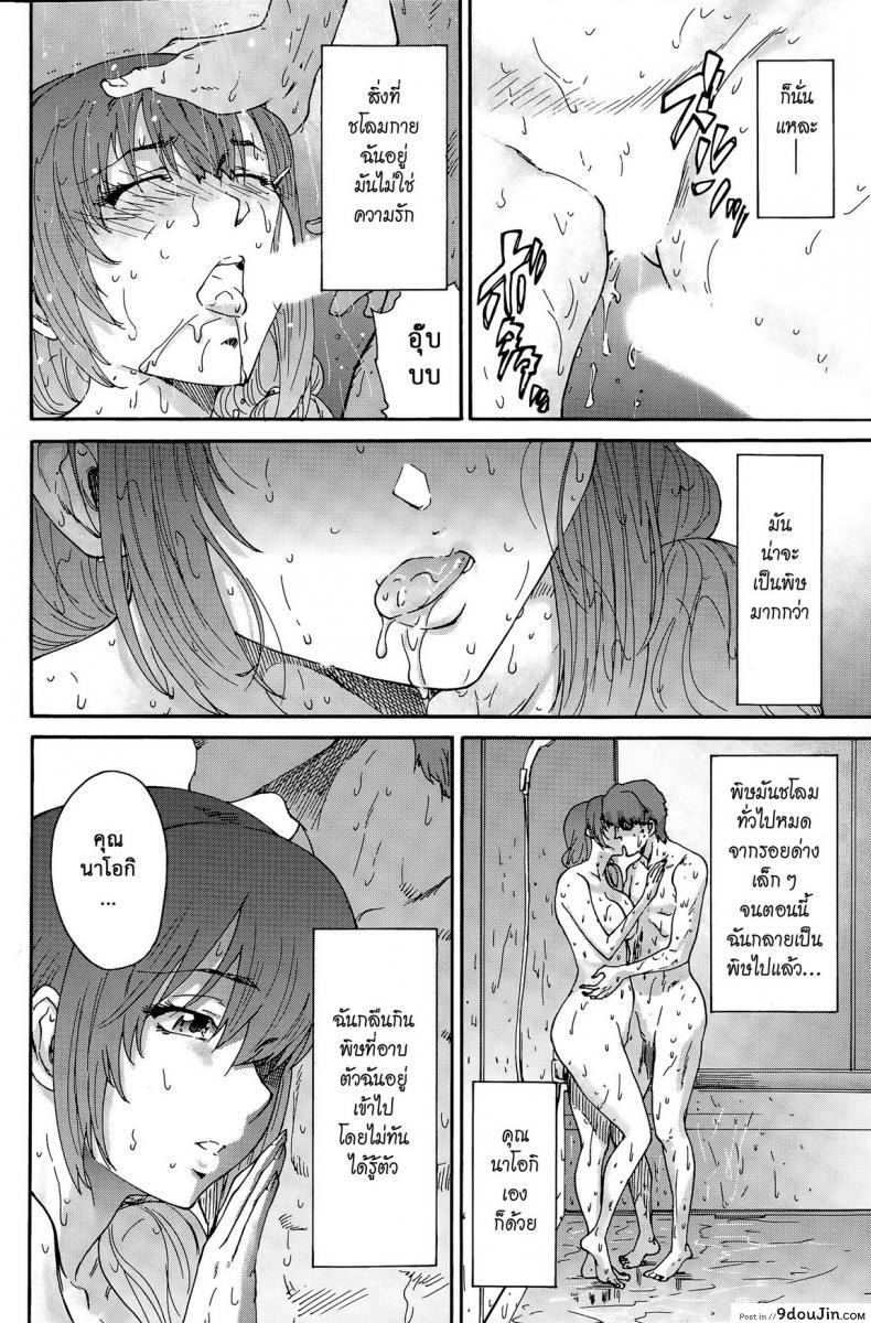 อ่านโดจิน สามสิบยังแจ๋ว [Yumi Ichirou] Gokuakuzuma Kana 30-sai – Villainy Wife Kana 30 Years Old ภาค 8 แปลไทย หน้าที่ 14