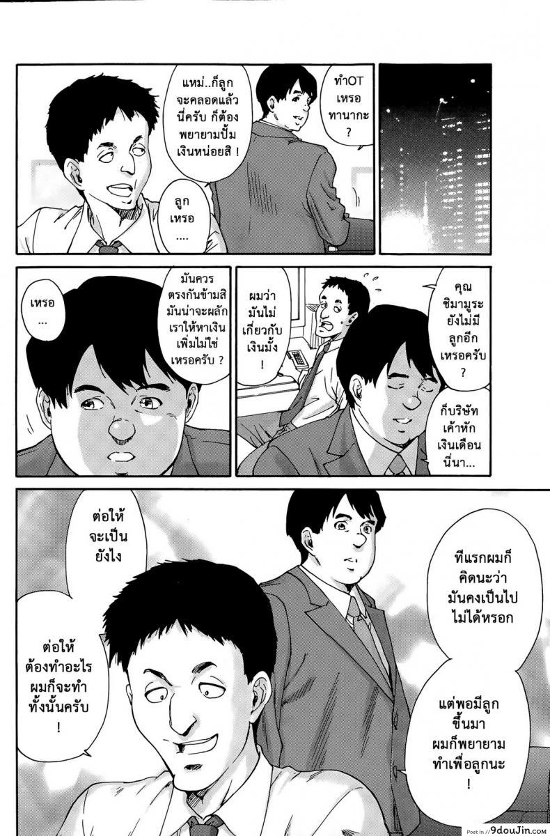 อ่านโดจิน สามสิบยังแจ๋ว [Yumi Ichirou] Gokuakuzuma Kana 30-sai – Villainy Wife Kana 30 Years Old ภาค 8 แปลไทย หน้าที่ 16