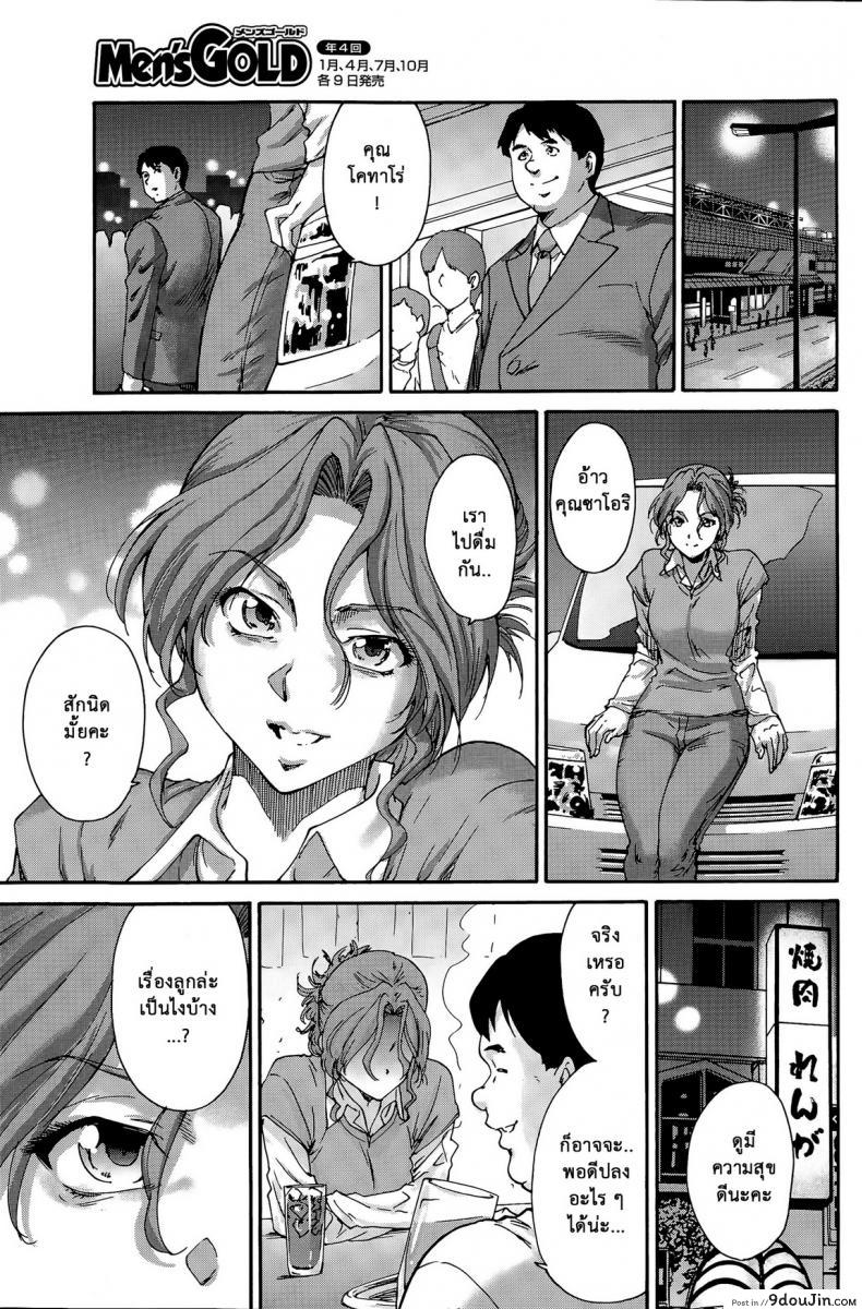 อ่านโดจิน สามสิบยังแจ๋ว [Yumi Ichirou] Gokuakuzuma Kana 30-sai – Villainy Wife Kana 30 Years Old ภาค 8 แปลไทย หน้าที่ 17