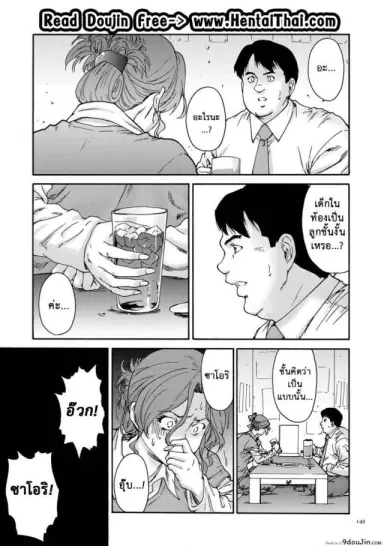 สามสิบยังแจ๋ว Gokuakuzuma Kana 30-sai ภาค 9 [Yumi Ichirou] แปลไทย