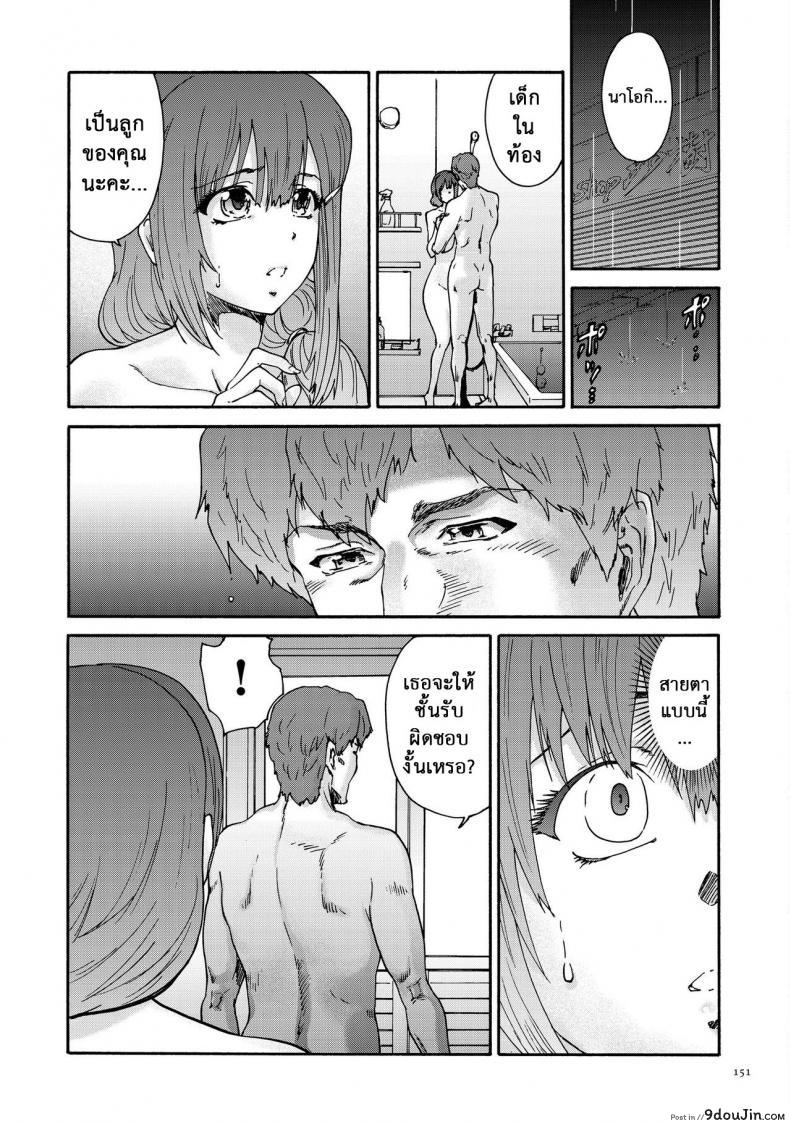 อ่านโดจิน สามสิบยังแจ๋ว Gokuakuzuma Kana 30-sai ภาค 9 [Yumi Ichirou] แปลไทย หน้าที่ 3