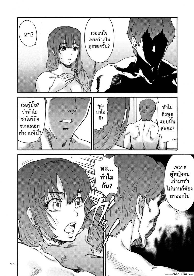 อ่านโดจิน สามสิบยังแจ๋ว Gokuakuzuma Kana 30-sai ภาค 9 [Yumi Ichirou] แปลไทย หน้าที่ 4