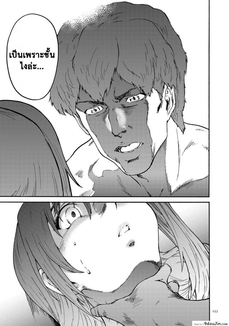 อ่านโดจิน สามสิบยังแจ๋ว Gokuakuzuma Kana 30-sai ภาค 9 [Yumi Ichirou] แปลไทย หน้าที่ 5