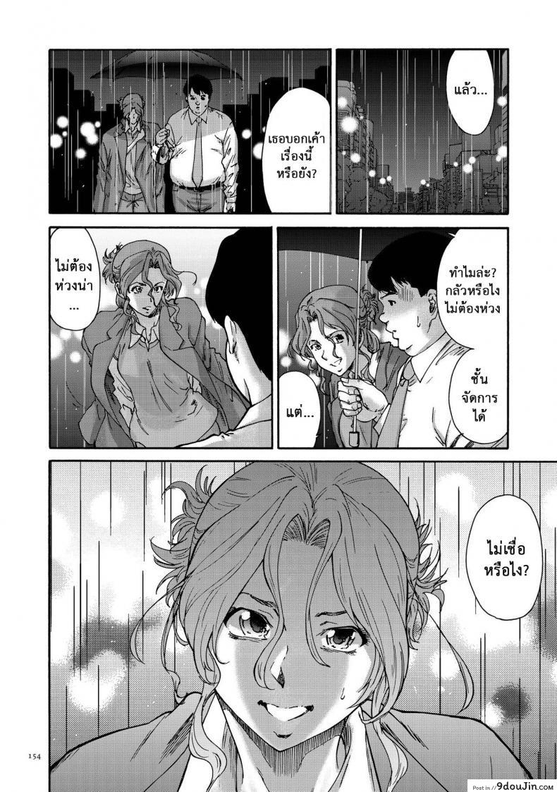 อ่านโดจิน สามสิบยังแจ๋ว Gokuakuzuma Kana 30-sai ภาค 9 [Yumi Ichirou] แปลไทย หน้าที่ 6
