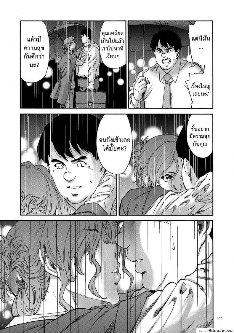 อ่านโดจิน สามสิบยังแจ๋ว Gokuakuzuma Kana 30-sai ภาค 9 [Yumi Ichirou] แปลไทย หน้าที่ 7