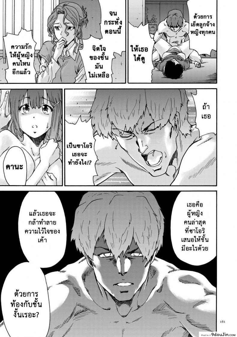 อ่านโดจิน สามสิบยังแจ๋ว Gokuakuzuma Kana 30-sai ภาค 9 [Yumi Ichirou] แปลไทย หน้าที่ 13