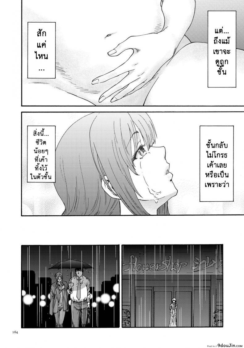อ่านโดจิน สามสิบยังแจ๋ว Gokuakuzuma Kana 30-sai ภาค 9 [Yumi Ichirou] แปลไทย หน้าที่ 16