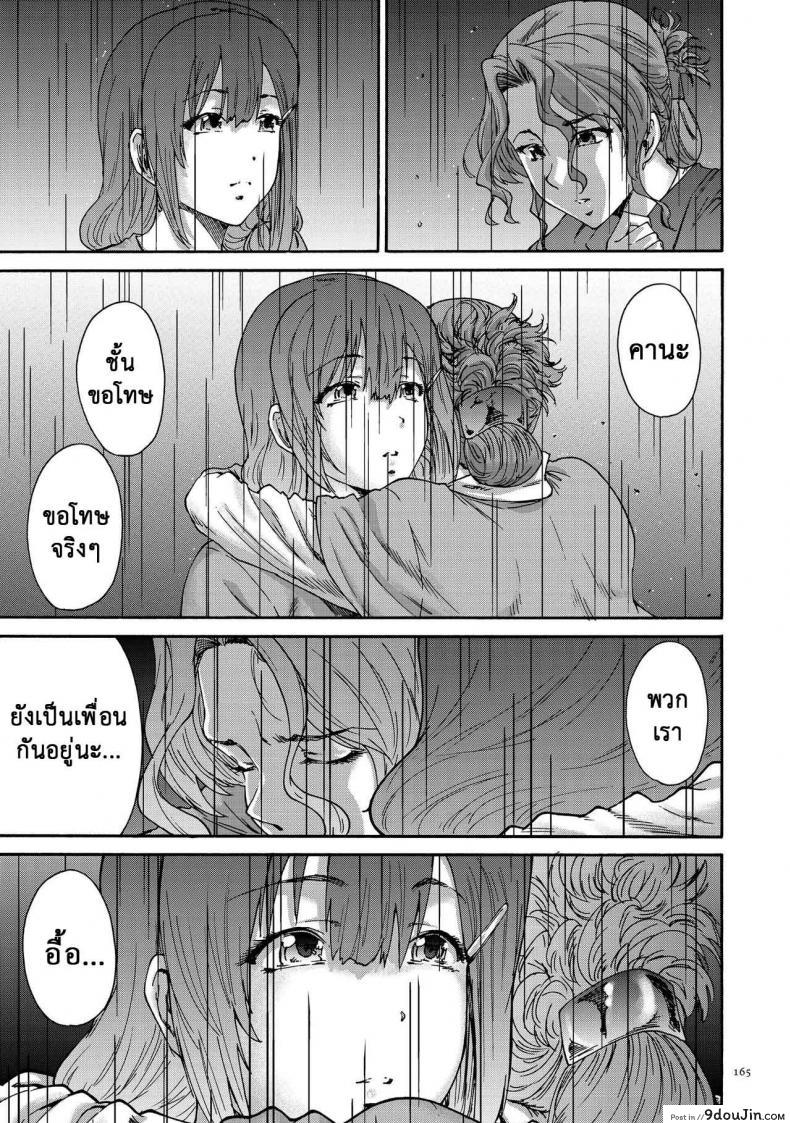 อ่านโดจิน สามสิบยังแจ๋ว Gokuakuzuma Kana 30-sai ภาค 9 [Yumi Ichirou] แปลไทย หน้าที่ 17