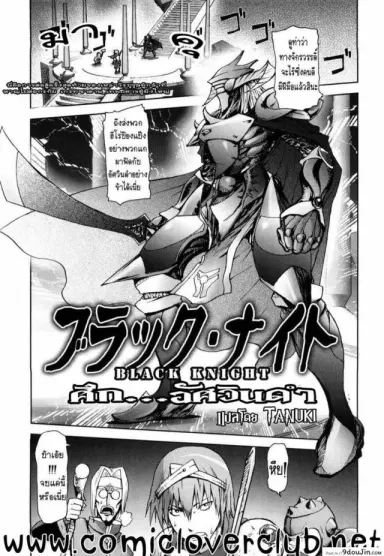 สามหื่นสหายผจญภัย [Kon-Kit] Yuusha Sanbiki no Bouken | The Three Heroes’ Adventures ภาค 1 แปลไทย