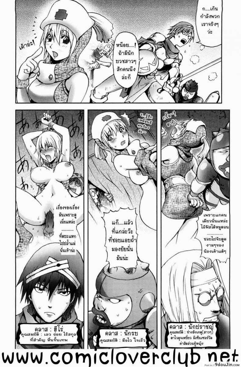 อ่านโดจิน สามหื่นสหายผจญภัย [Kon-Kit] Yuusha Sanbiki no Bouken | The Three Heroes’ Adventures ภาค 1 หน้าที่ 2