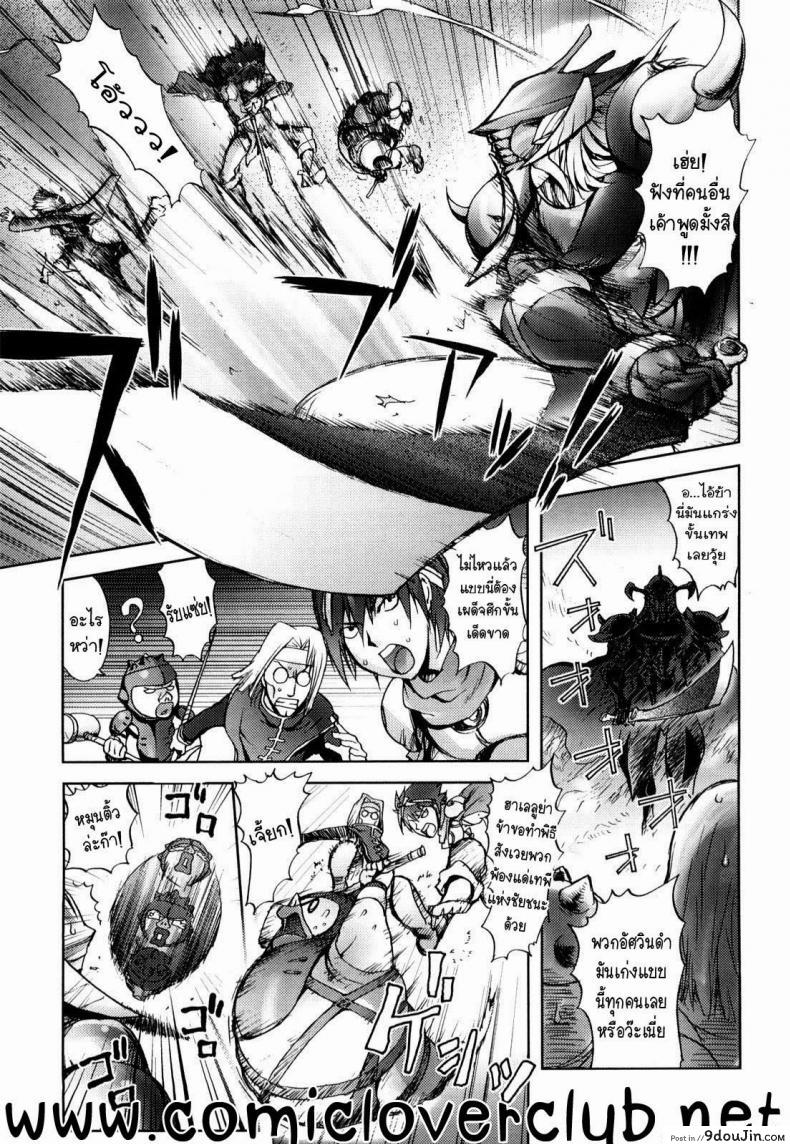 อ่านโดจิน สามหื่นสหายผจญภัย [Kon-Kit] Yuusha Sanbiki no Bouken | The Three Heroes’ Adventures ภาค 1 แปลไทย หน้าที่ 3
